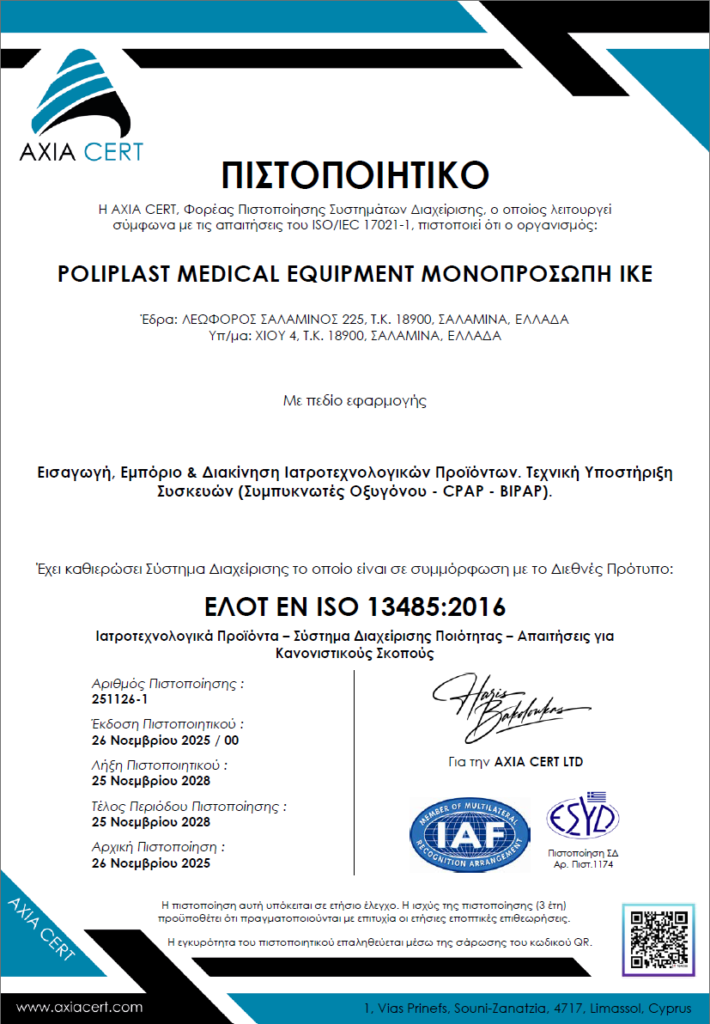 Axia Cert ISO 13485:2016