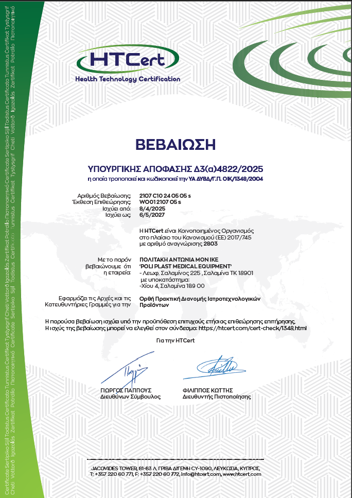 HTCert Δ3(α)4822/2025